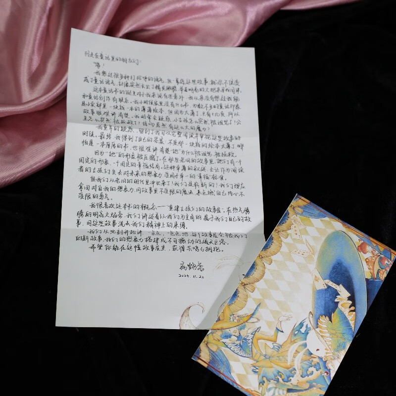 Give the author a handwritten letter and a beautiful envelope. She Comes to Split the Mountain, a collection of female fairy tale short stories from Binghezhai, and modern female fantasy literary novels. She Comes to Split the Mountain.