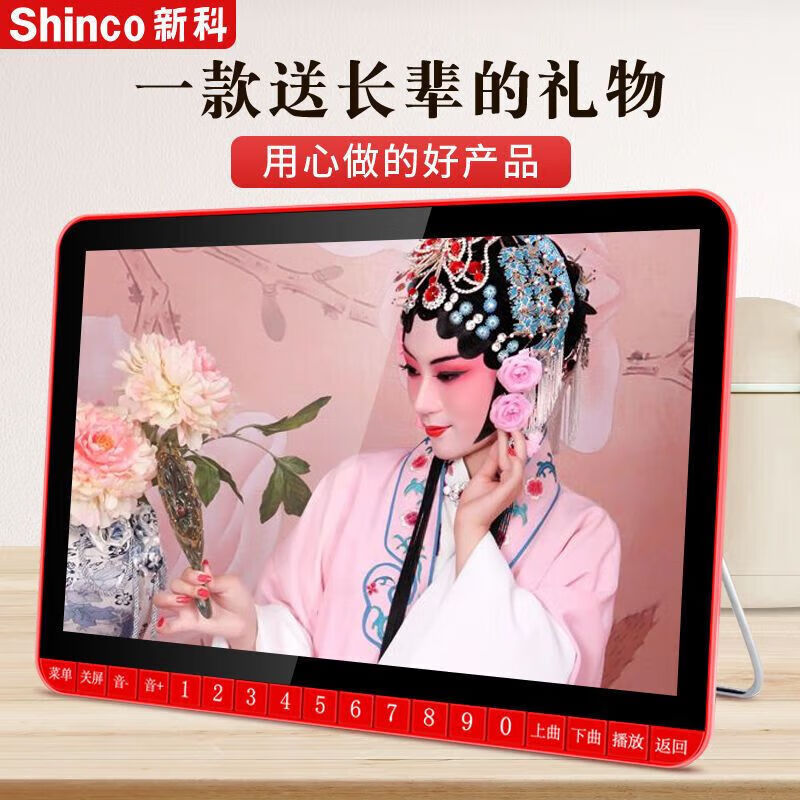 Xinke theater machine for the elderly square dance audio with video player singing theater wifi small TV radio 22-inch ultra-clear video version (machine king version) 16GU disk