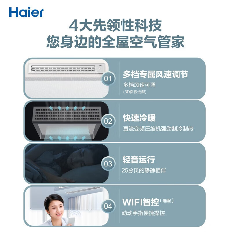 Haier 1.5/2/3 HP central air conditioner duct machine household one-to-one full DC variable frequency first-level energy efficiency embedded air conditioner ultra-thin silent bedroom living room heating and cooling card machine 1.5 HP first-level energy efficiency Haier new product丨Installation included