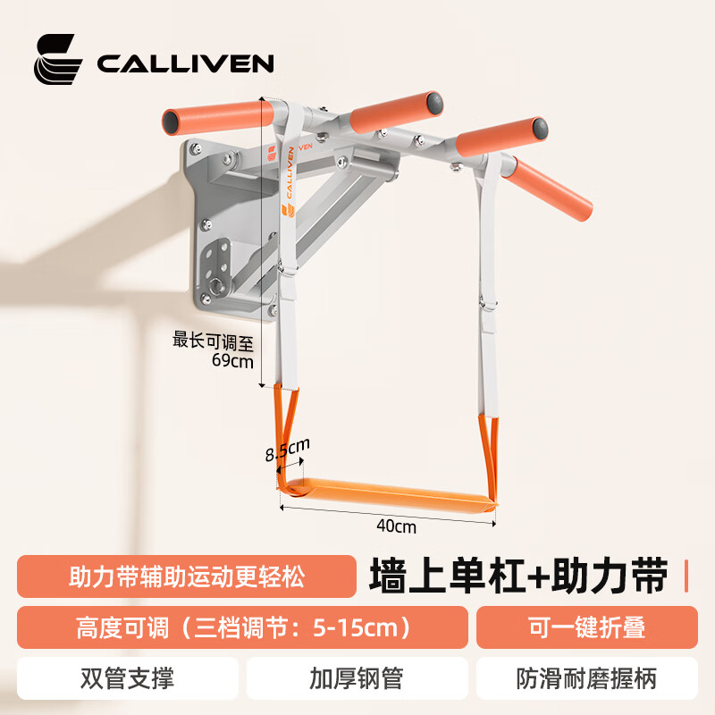 CALLIVEN pull-up device home indoor horizontal bar punched wall fixed wall single parallel bar sandbag rack fitness equipment wall horizontal bar + booster belt thickened pipe 99*64*20cm