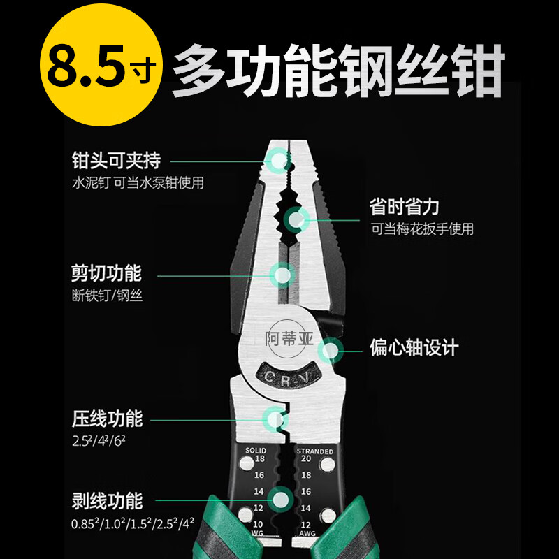 Atiya wire pliers 8.5 inches/pair, five-in-one multifunctional vise, wire stripper, wire cutter, electrician's pliers, needle nose pliers