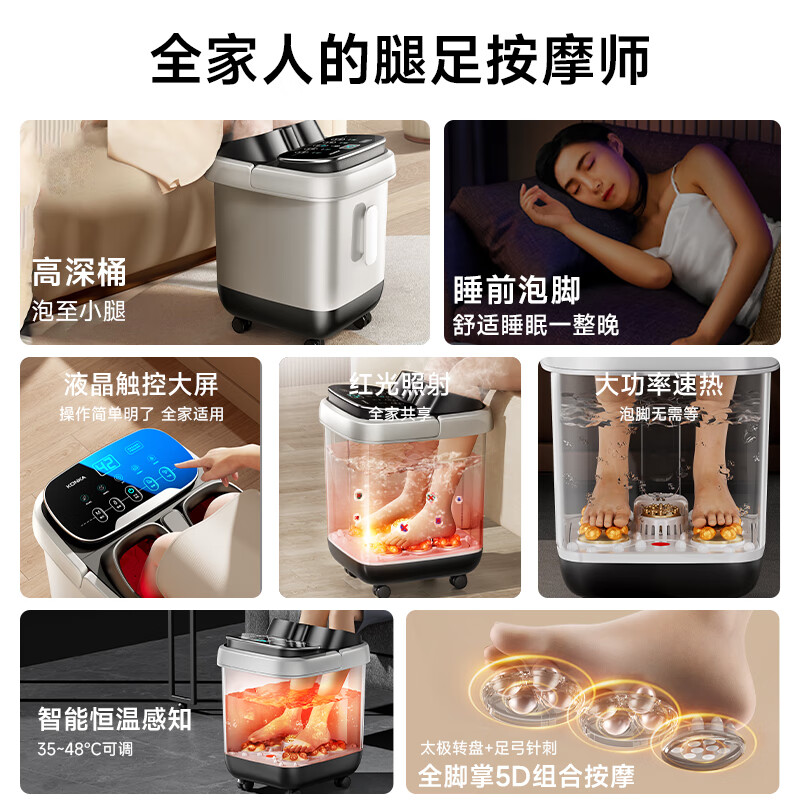 Konka birthday gift foot bath bucket heated constant temperature foot bath fully automatic massage bucket foot bath electric household deep foot bath bucket for the elderly parents upgraded steam fumigation model water and electricity separation + technology bionic massage