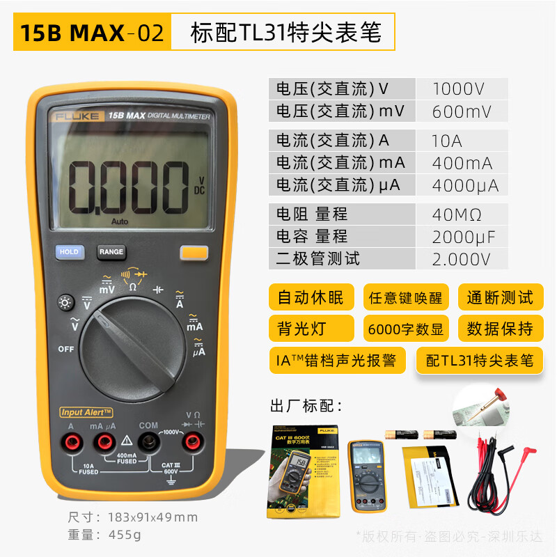 FLUKE F15BMAX01/17BMAX01/18B+ high-precision burn-proof fully automatic digital multimeter F15B MAX 02 (special tip pen)