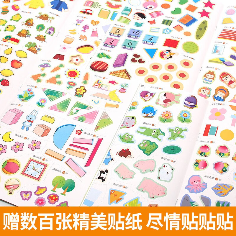 Montessori math stickers (6 volumes in total) 2-7 year old baby educational early education, hands-on brain, whole brain intelligence development, digital cognitive mathematics enlightenment, children's stickers, book stickers, summer homework, summer vacation connection for one to two students, summer vacation connection for primary school students