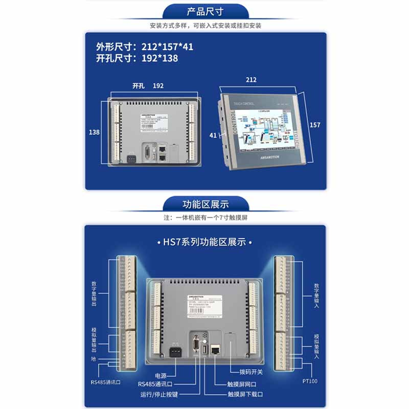 Aimoxun touch screen plc all-in-one industrial control domestic 7-inch/4.3-inch industrial-grade embedded programmable controller compatible with Mitsubishi fx3u/Siemens S7-200smart 7-inch 200smart HSE7A-32MRT