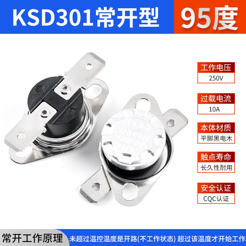KSD301 302 temperature control switch temperature controller normally closed normally open 40/85-180 degrees 250V/10A 16A KSD301 normally open 10A 95 degrees (1 piece)