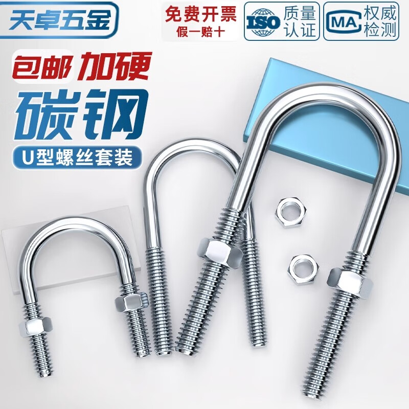 Tianzhuo Hardware galvanized U-shaped bolt screw extended U-shaped pipe clamp pipe clamp hoop fixed riding buckle M6MN8M10M12mm M6*16*36 5 sets