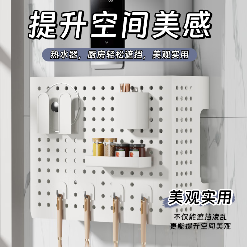 Meikaibin gas water heater hole plate shelf cover decoration can be customized wall punch-free water pipe ugly baffle white - length 35*30*15 12 hooks