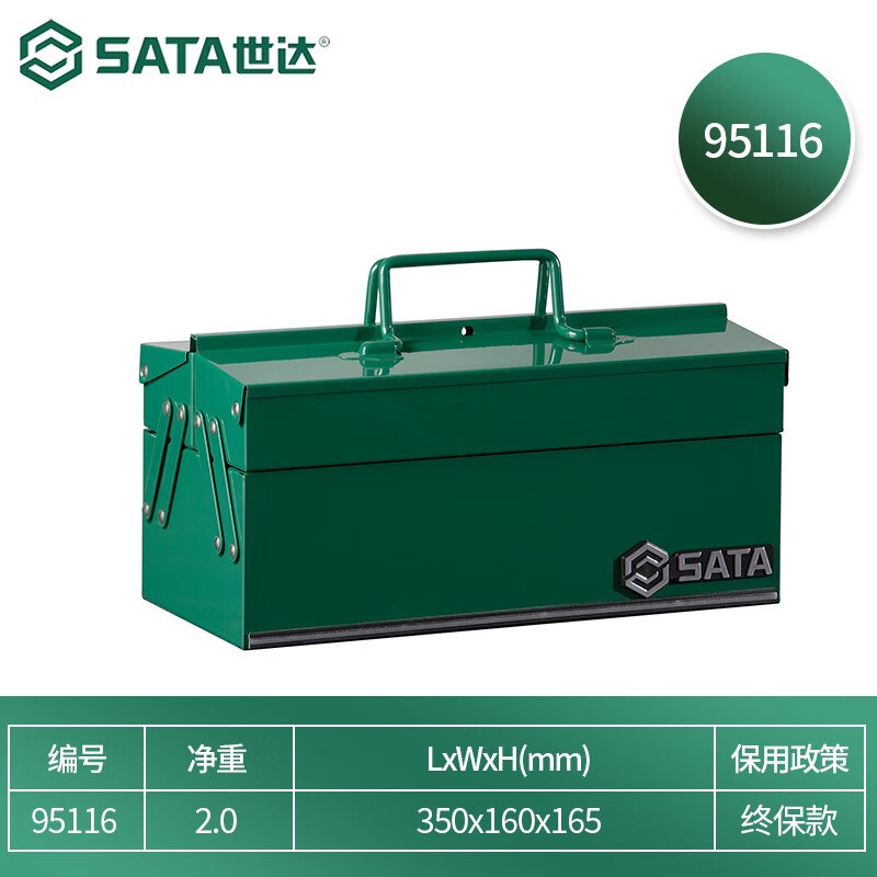SATA Tool Box Plastic Multi-function Portable Repair Metal Tool Box Home Storage Multi-Specification 95116-14 Inch Three-Tip Metal Tool Box
