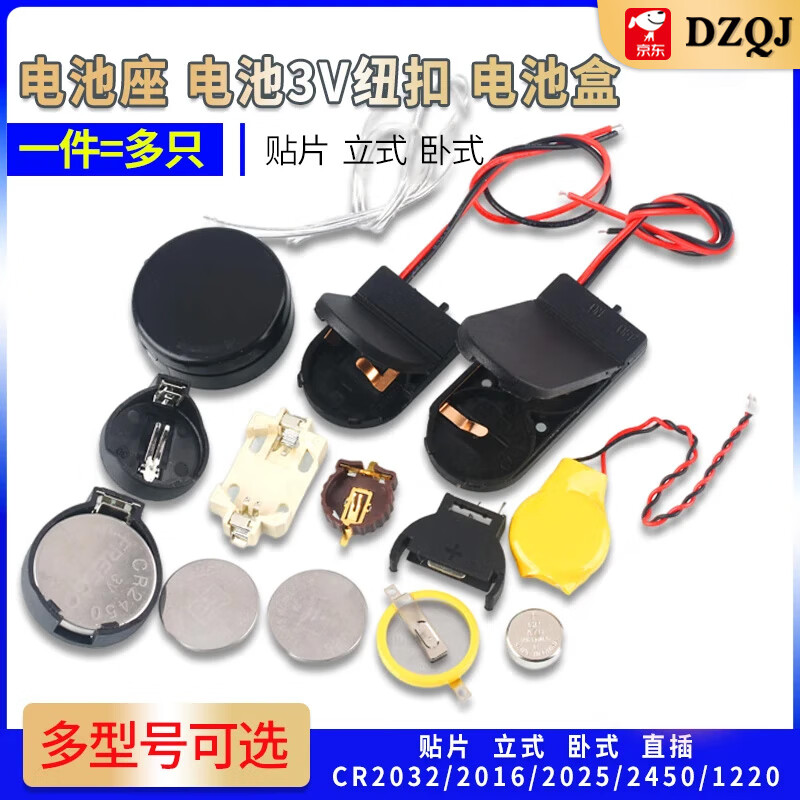 CR2032/2016/2025/2450/1220 button battery 3V patch battery holder/box vertical horizontal double CR2032 battery box 6V