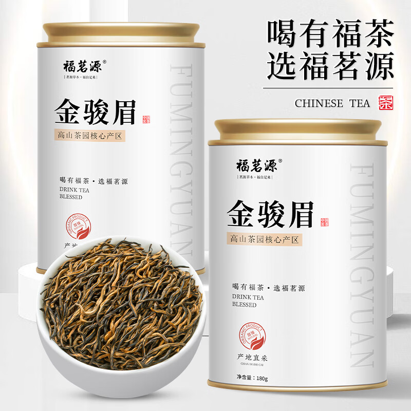 Fumingyuan Tea Jinjunmei Black Tea Honey Wuyi Black Tea 2025 New Tea Spring Tea Canned 180g Tea for Your Own Drink