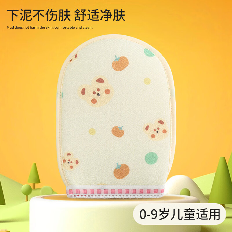 Laotang children's bath towel does not hurt the skin, baby's special artifact painless mud rubbing Laotang children's bath towel artifact, special for children aged 0-9, true painless bath towel-yellow