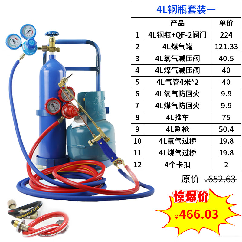 Jiujuhe portable small welding gun air conditioning special copper pipe welding tool oxygen welding torch 2L liter welding tool set refrigerator repair set nineteen 2L cylinder welding and cutting dual-use