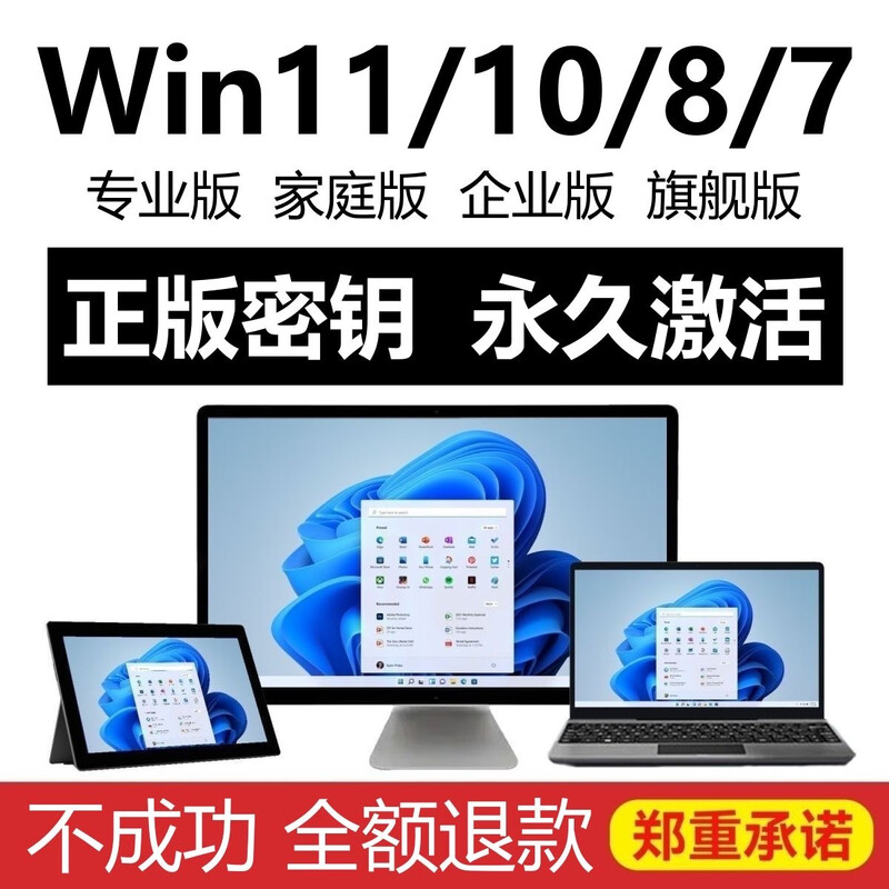 Windows11 professional version activation code win11 home Chinese version activation key enterprise version win7 ultimate version 24 hours automatic delivery win7 ultimate version