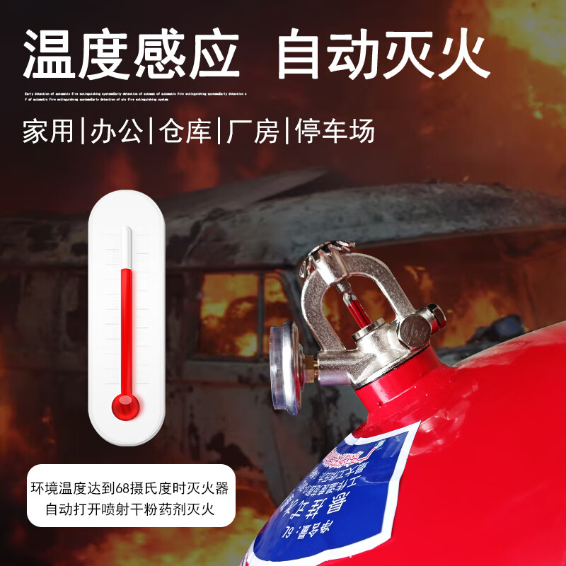 Chaoyiya automatic hanging water-based fire extinguishing device 6L-1.2 water-based self-sensing temperature-controlled fire extinguisher 6kg water-based hanging fire extinguisher