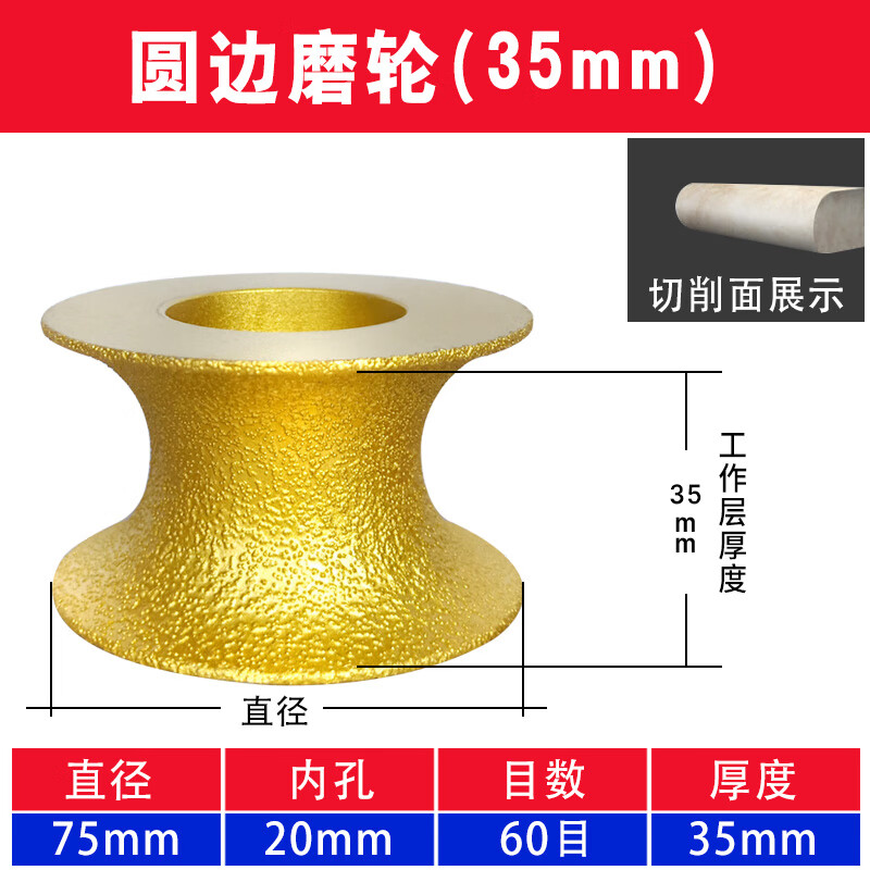 Yingtang Jinmowang stone edge grinding wheel marble edge grinding disc granite Tenglong edge grinding disc angle grinder grinding round edge grinding wheel working thickness 20mm
