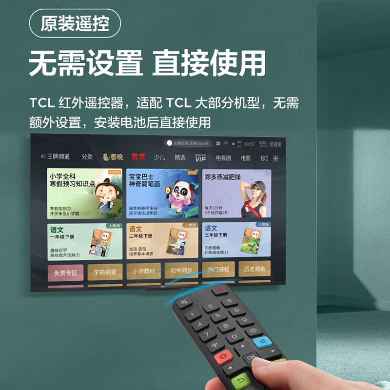 TCL TV remote control original genuine adaptable universal TV infrared Bluetooth voice remote control board universal Thunderbird RC801L/802D/50L2/55L8/55A660U/55F8 original RC801L does not support voice fully universal