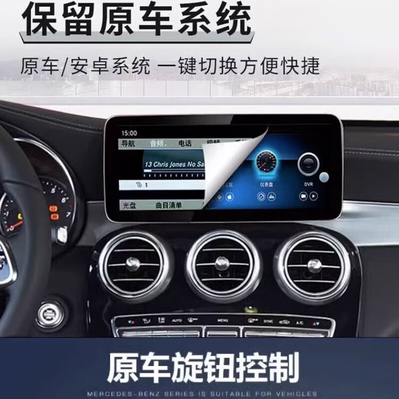Luyi Benz A B C Class E Class GLK GLC CLS GLA ML modified central control large screen navigation carplay Qualcomm 668 large screen + CARPLAY + HICAR large screen full set of standard equipment