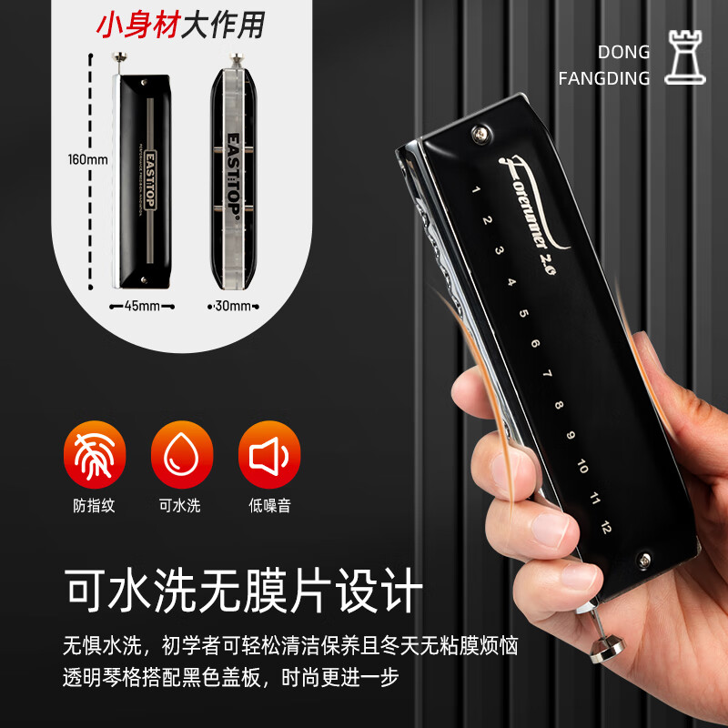 EAST TOP Chromatic Harmonica 12 Holes 48 Tones Pioneer 2.0 Recommended for Beginners No film, no sticky film, washable