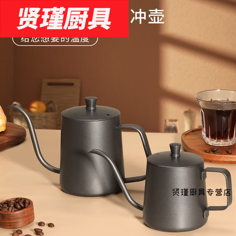 Midelei hand-brewed coffee pot, household ear-hung hand-brewed coffee pot, stainless steel long mouth pot, thin mouth pot, Teflon coffee, 350ml black with lid, Teflon non-stick