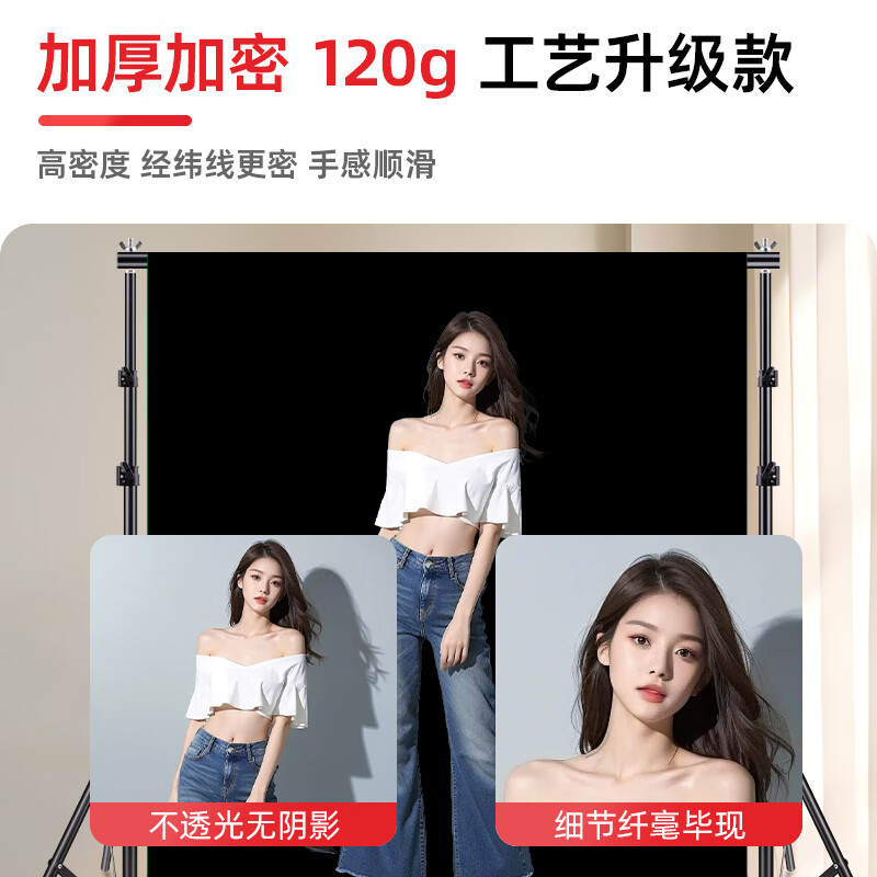 Leitz 3*2 meters black live broadcast background cloth photography black cloth solid color thickened light-absorbing cloth curtain keying cloth product photography background cloth portrait shooting soft light non-woven fabric