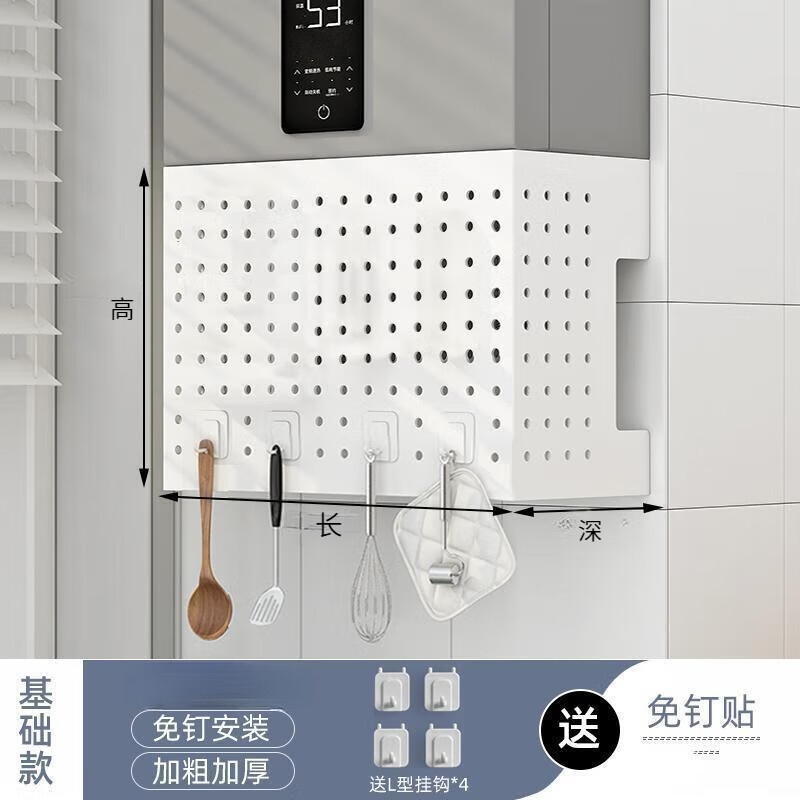 JINGWAN (JINGWAN) Customized Gas Water Heater Covering Baffle Perforated Board No-Punch Cover Pipe Boiler Covering Kitchen Storage Standard Combination Four Hooks Customized Special Photos Non-Refundable