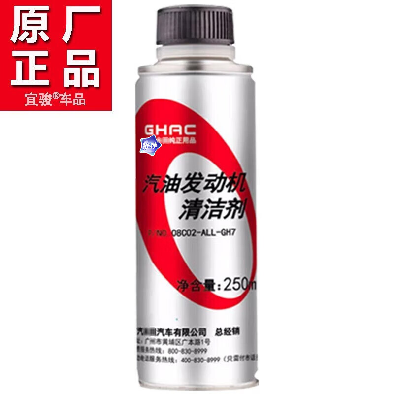 Honda (HONDA) original gasoline engine cleaner/additive/fuel treasure to remove carbon deposits Guangben Cleaner 250ml*1 bottle