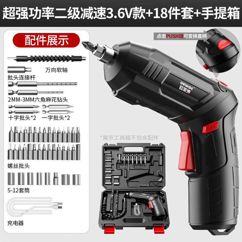 OLED German OLED 5.6VF small electric hand drill electric screwdriver set screwdriver bit home multi-function charger super power two-level reduction model + 18-piece set + suitcase