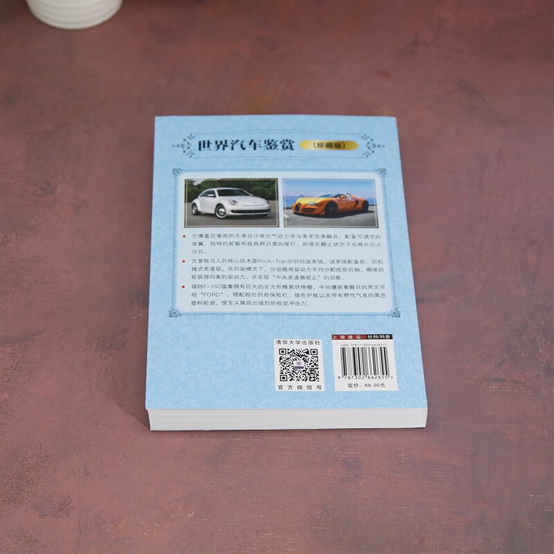 World Car Appreciation (Collector's Edition) (World Culture Appreciation Series)