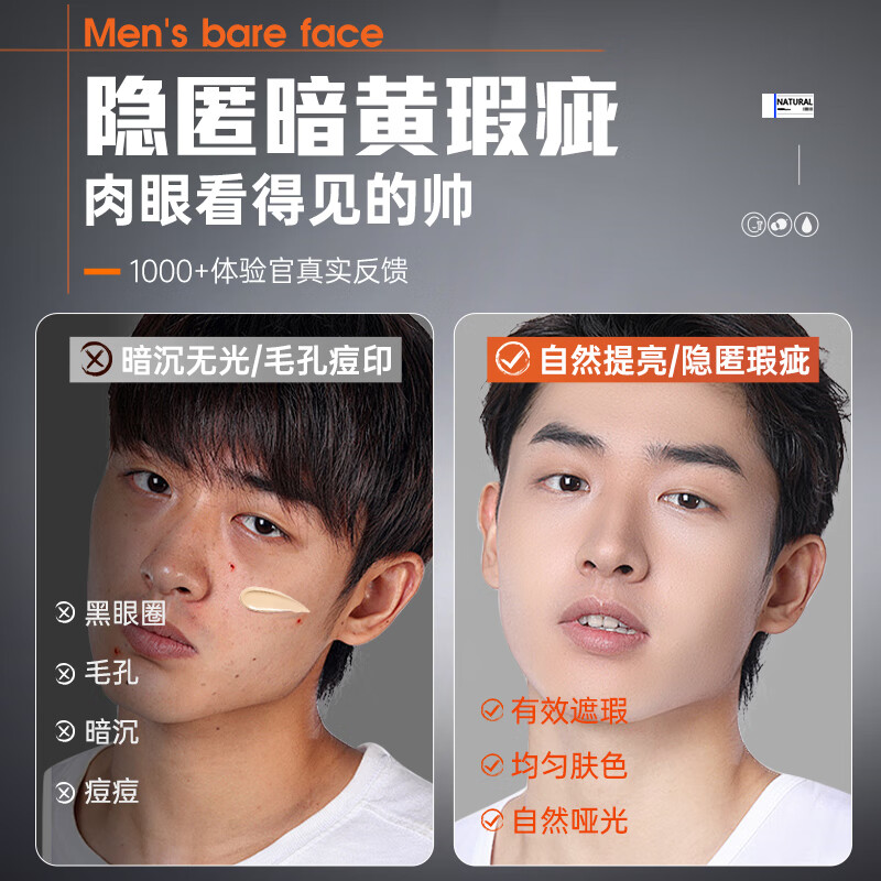 Korean herbal grain men's makeup cream concealer acne marks brightening skin color foundation moisturizing oil control lotion face cream autumn and winter skin care products