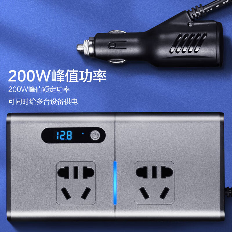 Jingdong-made car inverter 12v to 220v car converter high-power car socket 200W car cigarette lighter