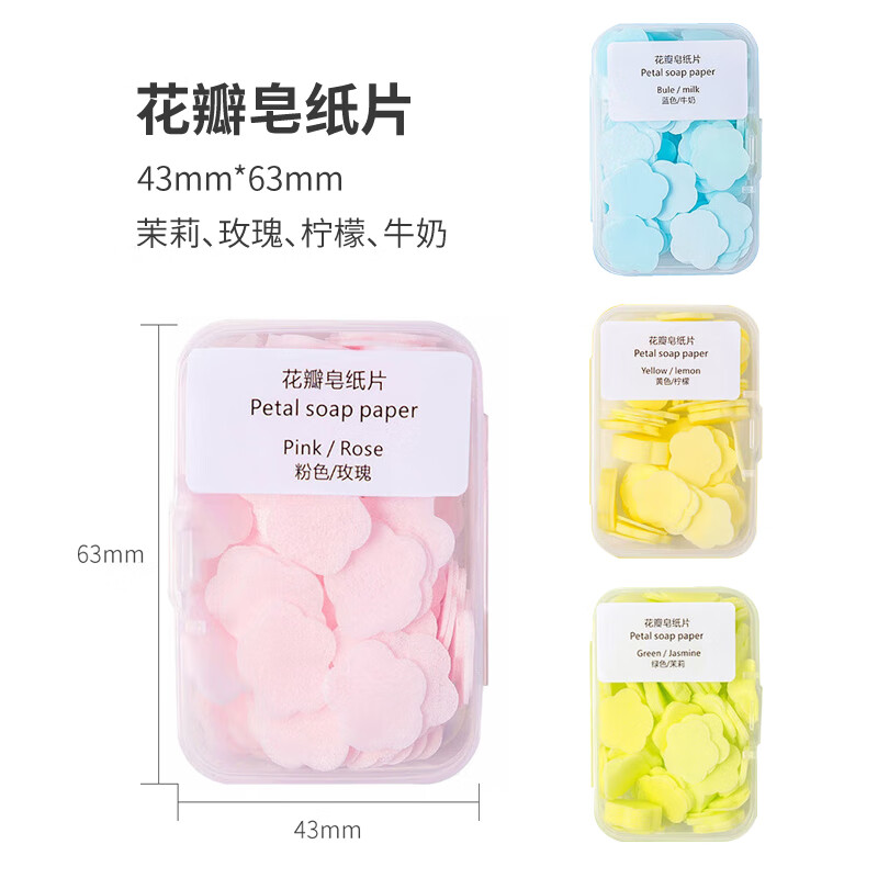Xinqin petal soap tablets 4 boxes of disposable hand washing soap tablets children's hand washing tablets outdoor travel portable soap paper