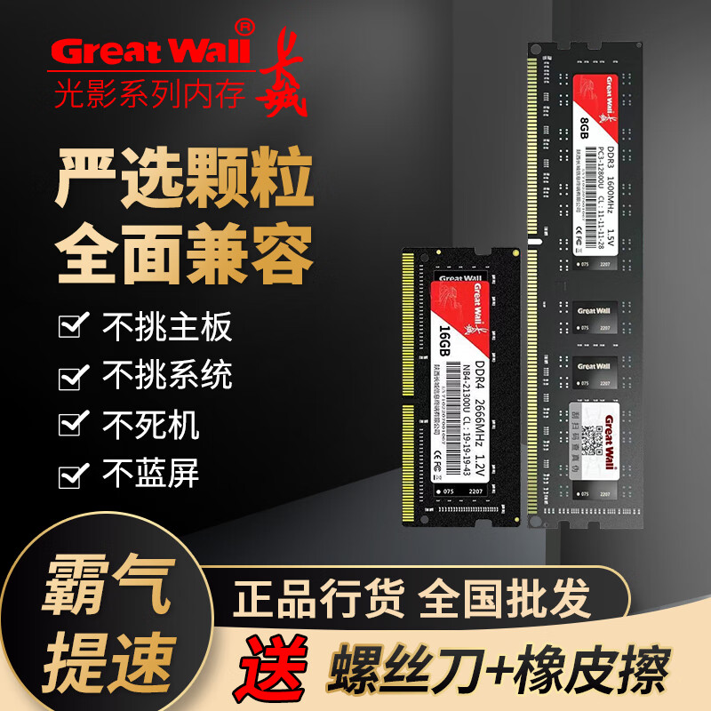 Desktop memory memory module DDR3 4G/8G 1600 dual channel DDR4 16G/3200 desktop DDR4-8G-3200