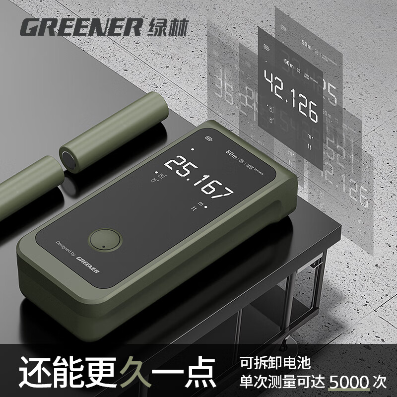 GREENER laser range finder, infrared measuring instrument, high-precision electronic ruler measurement artifact, handheld designer measuring room instrument, mini double-shot high-precision range finder