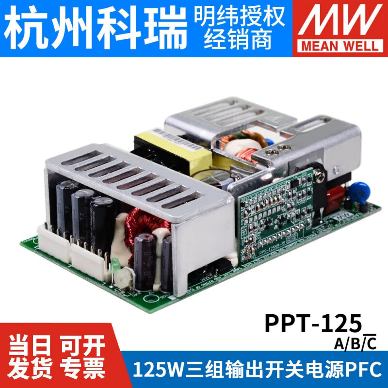 PPT-125W switching power supply 125A/125B/125C/125D 5V positive and negative 15V three-way output PCB PPT-125C 5V15V-15V