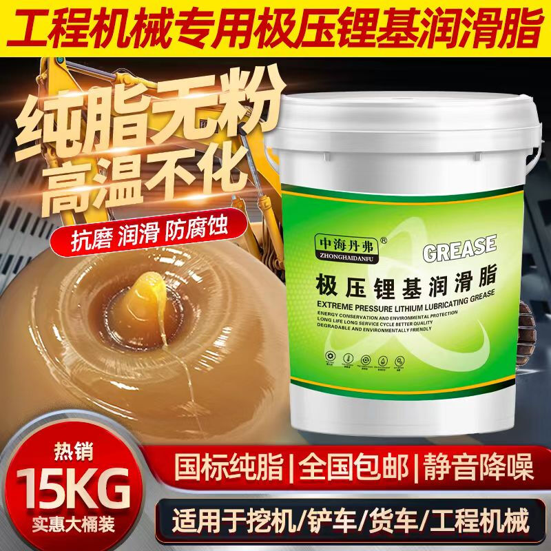 China Overseas Denver Butter Lubricant Grease Collection Excavator Excavator Engineering Machinery Bearing Special High Temperature Resistant Caterpillar Grease Lithium Base Grease Wholesale Comes with Suction Cup Engineering Machinery Grease 2# Yellow 15kg
