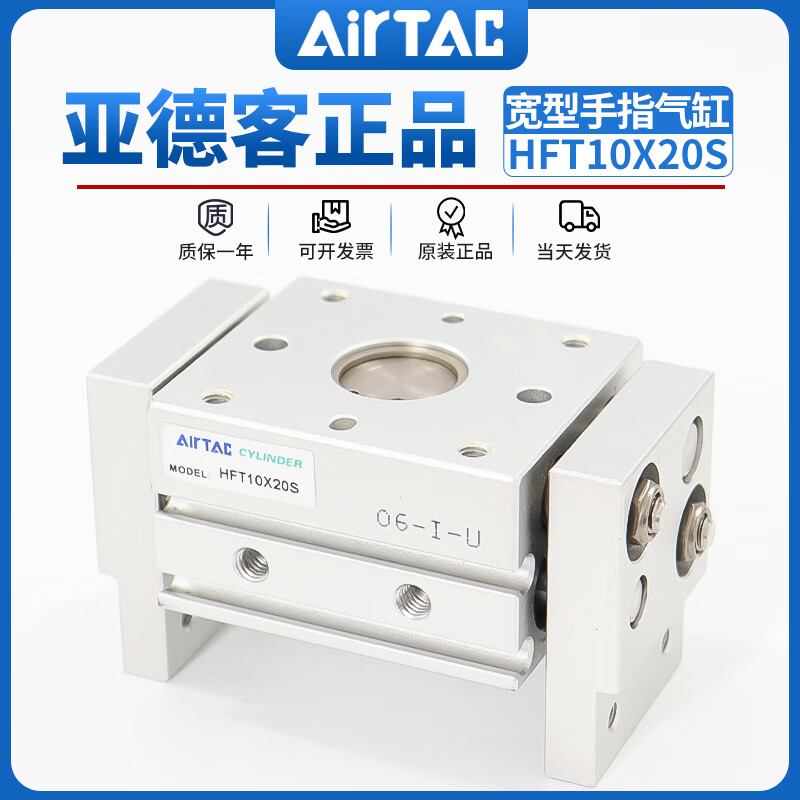 Airtac original airtac large diameter open clamp finger cylinder HFT10/16/20/25 HFT20X40S