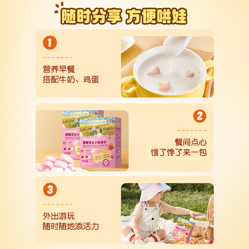 Grandpa's Farm High Calcium Cheese Small Soft Biscuits Strawberry Flavor Baby and Children's Snack Biscuits Gift Box 60g*3 Boxes