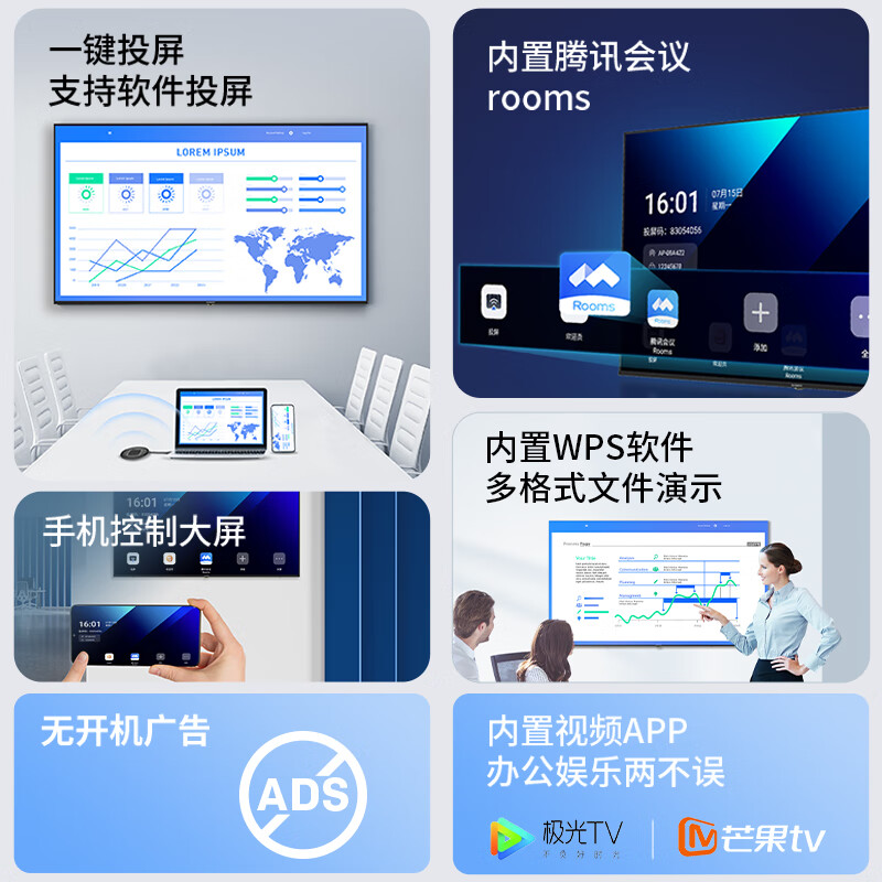 Skyworth 85-inch conference video conference flat-panel TV all-in-one 4K ultra-clear wireless projection mobile ultra-thin display office training commercial TV teaching large screen 85DSV5