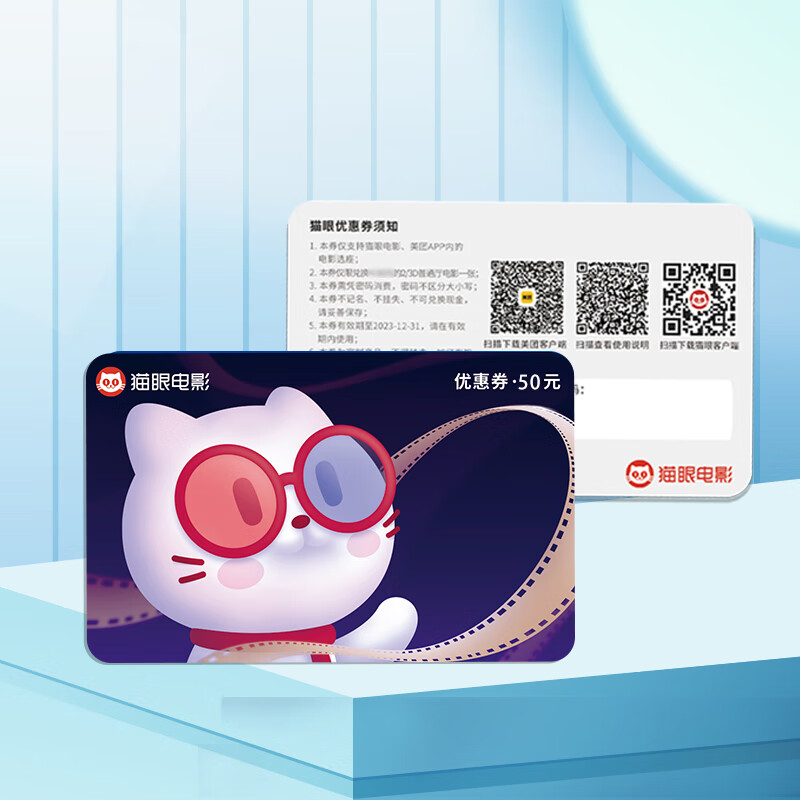Maoxiang Card Movie Card National Cinema Universal Taopiao Piao Movie Ticket Exchange Voucher Maoyan Movie Ticketing Physical Card Movie Secondary Card 50 (Minimum Order of 500)