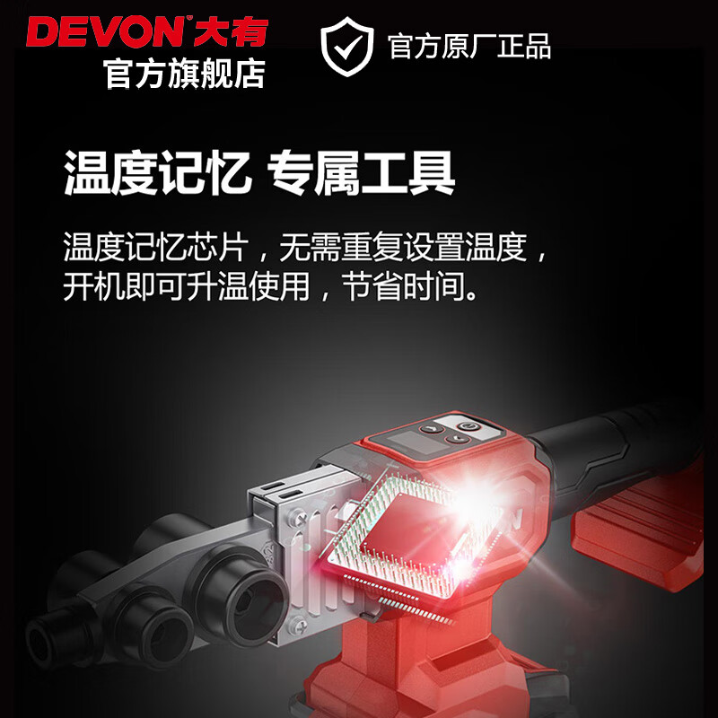 Devon lithium electric hot melter PPR water pipe household hot melt pipe welder hydropower engineering welding 5952 hot melt PVC bare metal (no battery or charger)