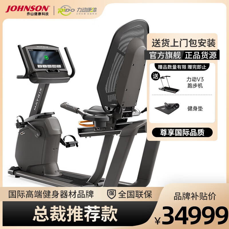 JOHNSON Exercise Bike R50 Recumbent Bicycle Home Silent Power Bicycle High-end Commercial Fitness Equipment XIR 15.6-inch Touch Color Screen
