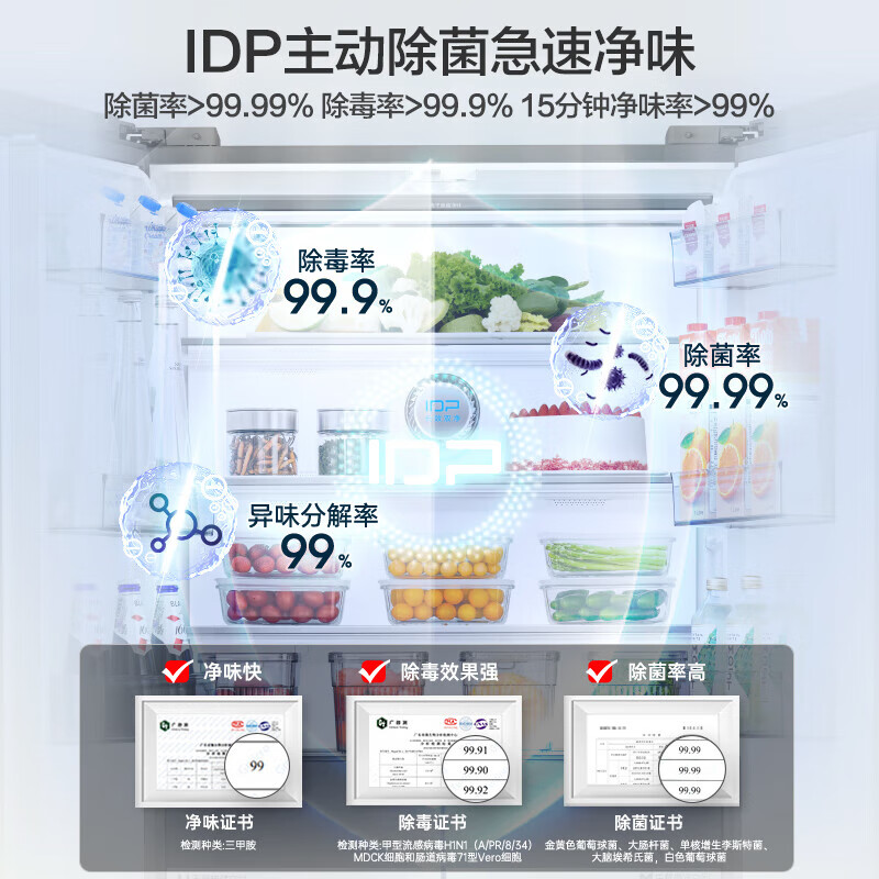 Rongsheng refrigerator 500 liters IDP odor purification active sterilization Ultra-thin embedded frost-free refrigerator first-class dual frequency conversion National subsidy Trade-in dual-purification IDP sterilization 31 Ice-blocking freshness + ultra-thin flat bottom heat dissipation