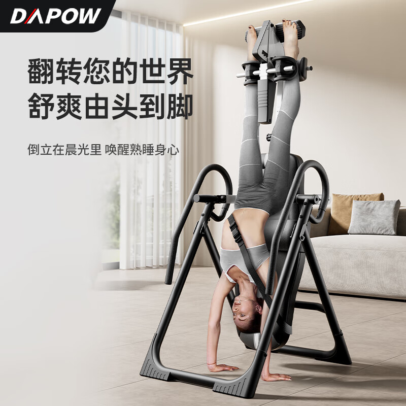 Dapa inversion machine home fitness equipment inverted traction puller stretcher inverted lumbar chair inverted yoga aid black gray 180 degree adjustment/stainless steel frame ordinary express