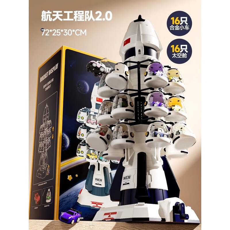 Mommy's Twin Rocket Toy Children 3-6 Years Old 2 Boys Space Capsule Alloy Car Model Birthday Gift Space Parking Lot