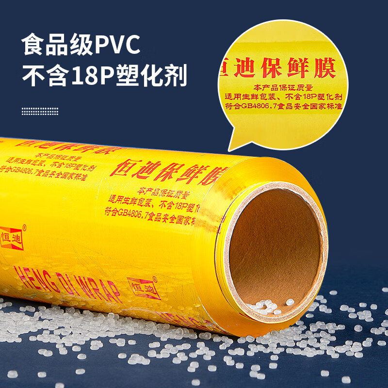 SHUANG YU commercial cling film PVC material 400 meters * 60cm food packaging film extra large wide stretch film beauty moving