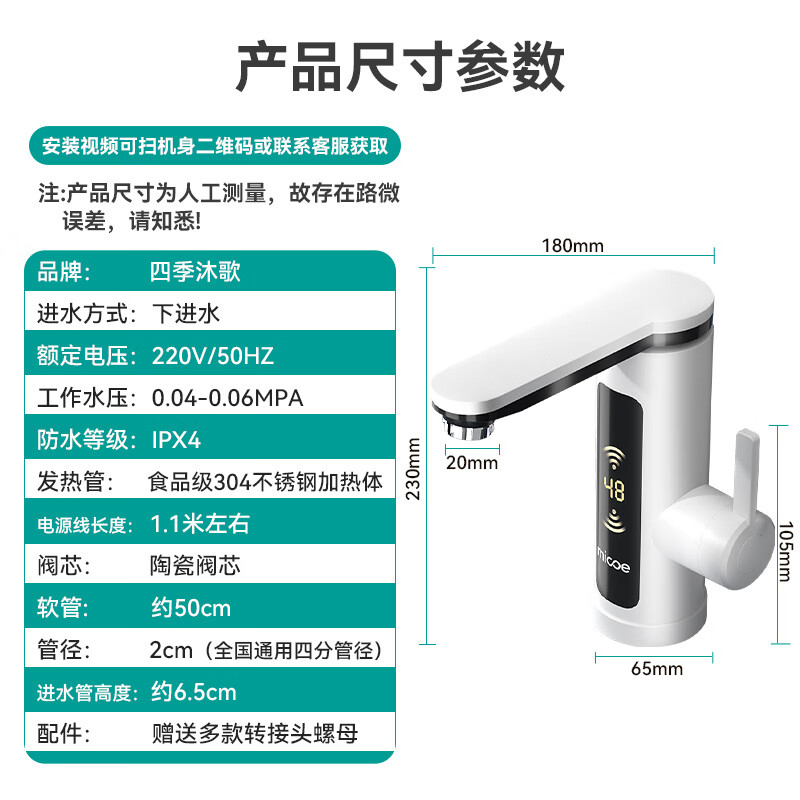 Four Seasons Muge (MICOE) special for kitchen and bathroom丨Hot-selling TOP1 electric hot water faucet instant hot water faucet hot water heater instant hot water faucet home bathroom kitchen frequency conversion constant temperature bathroom special pearl white + water and electricity separation + leakage protection