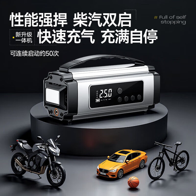 Car emergency start power supply air pump rescue all-in-one machine 12v24v universal high-power car power bank strong start version 18 times battery life + professional rescue