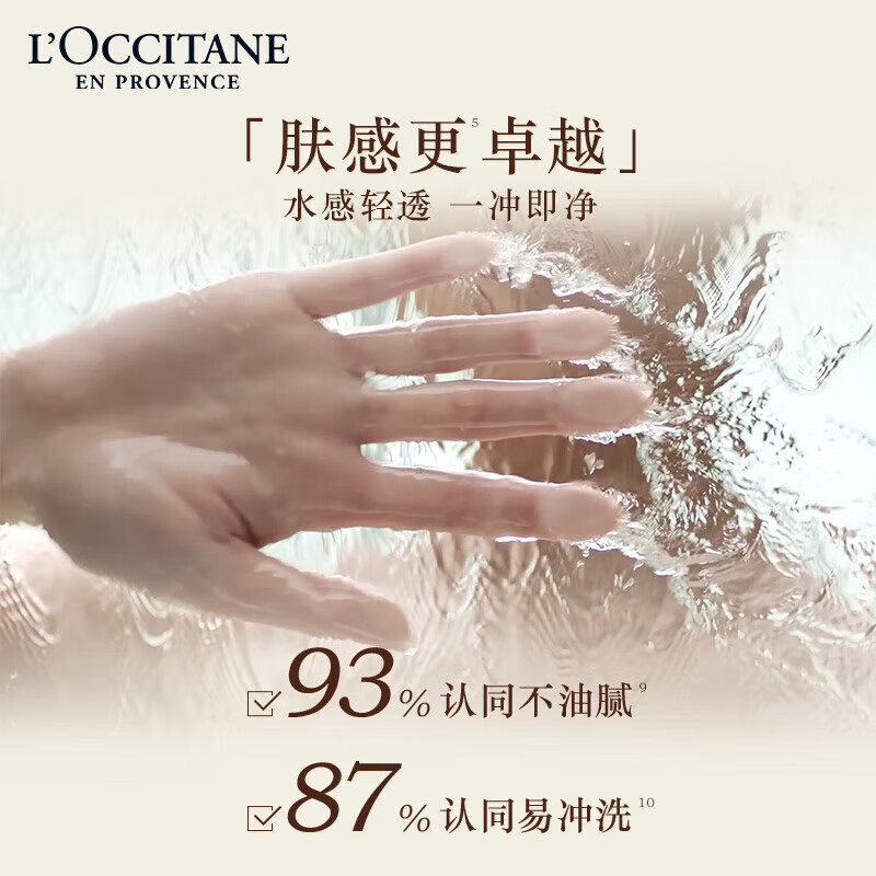 L'Occitane Sweet Almond Firming Shower Oil 250ml Shower Gel Nourishing Cleansing Moisturizing New Year Gift