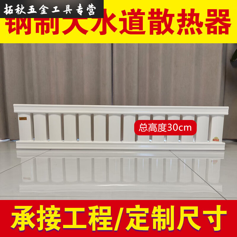 An Junsheng steel radiator household large water channel radiator centimeter central heating wall-mounted boiler ultra-low balcony window sill exposed installation total height 14 columns length 1.4 meters 300mm